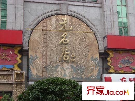 理想大厦配套图餐饮