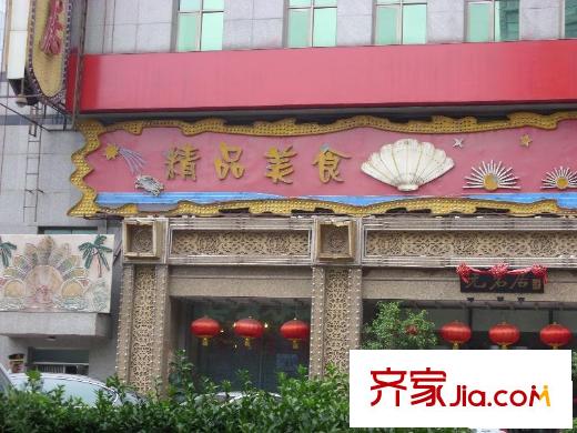 理想大厦配套图餐饮
