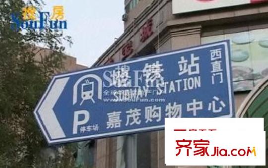 京橋國際公館配套圖周邊地鐵站牌