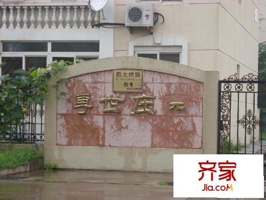 博世庄园外景图小区门