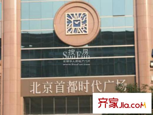 復地天賦配套圖首都時代廣場