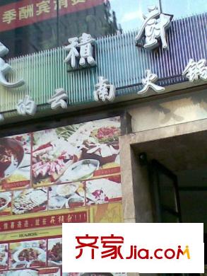 建国里小区配套图周边
