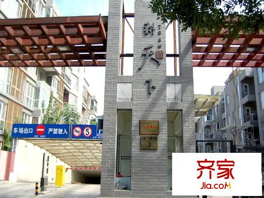 耕天下外景圖實景圖
