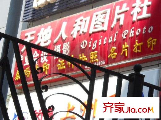 万泉河62号院配套图图片社