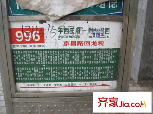 住总万科金域华府配套图周边-公交站