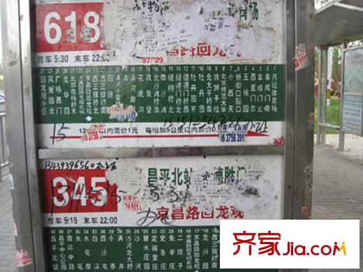 住总万科金域华府配套图周边-公交站