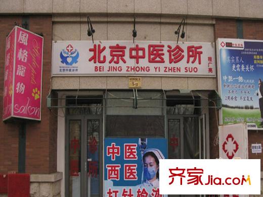 住总万科金域华府配套图周边-诊所