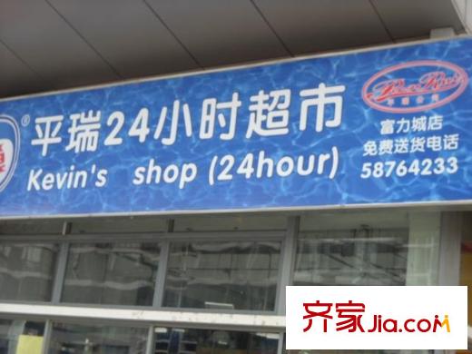 一栋苑配套图超市