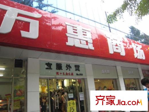 呼家楼南里配套图商场