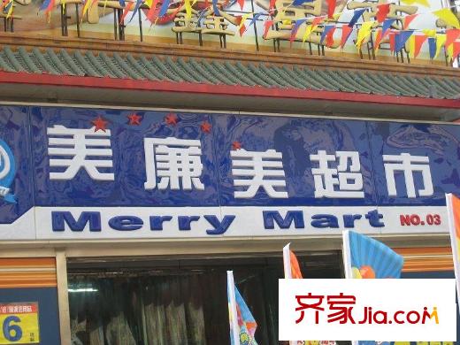 康缘居配套图周边