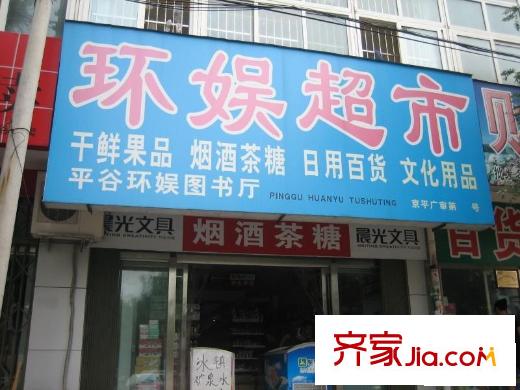 利农胡同配套图周边
