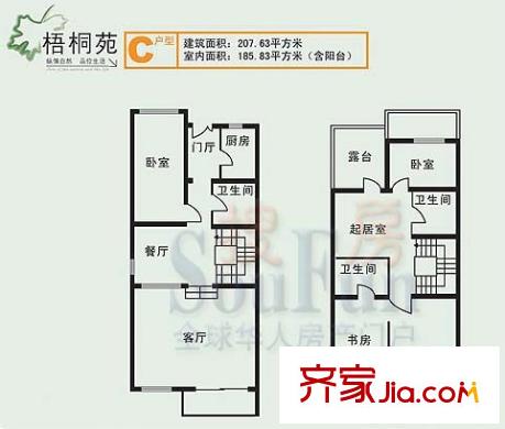 梧桐苑户型图c户型 4室3厅3卫1厨