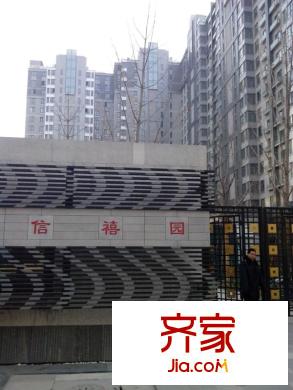 中信城三期外景圖 