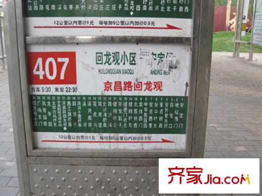 住总万科金域华府配套图周边-公交站