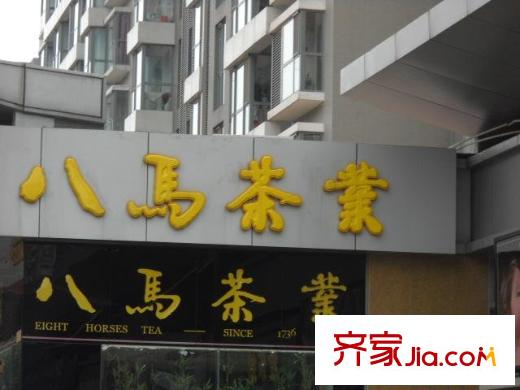 一栋苑配套图茶楼