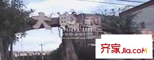 前进花园配套图周边配套餐饮