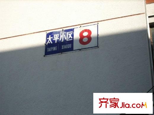 太平小区配套图周边