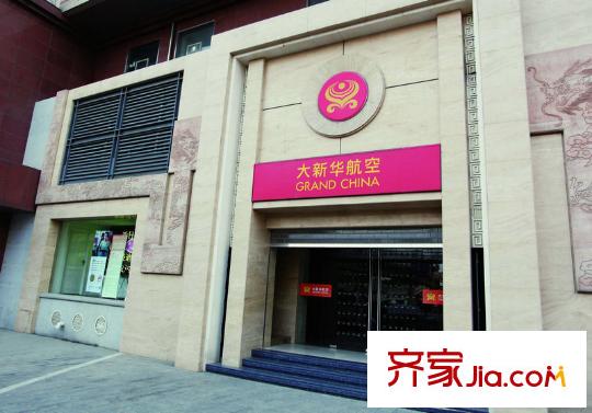 圣世一品配套图周边配套―大新华航空