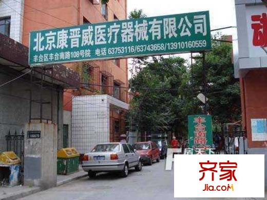 丰台南路108号院外景图