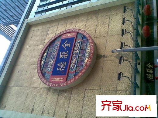 国贸世纪公寓配套图周边