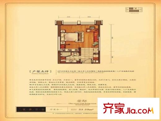 国贸世纪公寓 1室 户型图