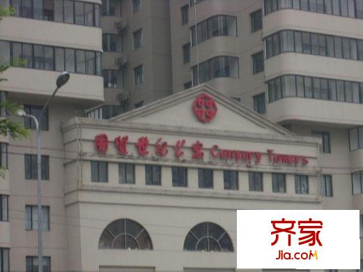 国贸世纪公寓外景图标志