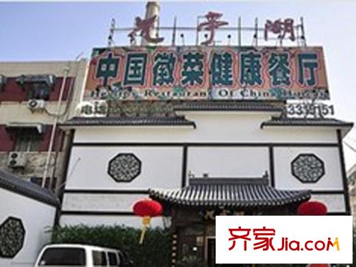 朱雀門配套圖周邊配套-餐廳