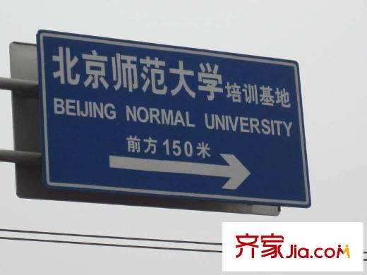 檀香山别墅配套图周边配套 北师大培训基地