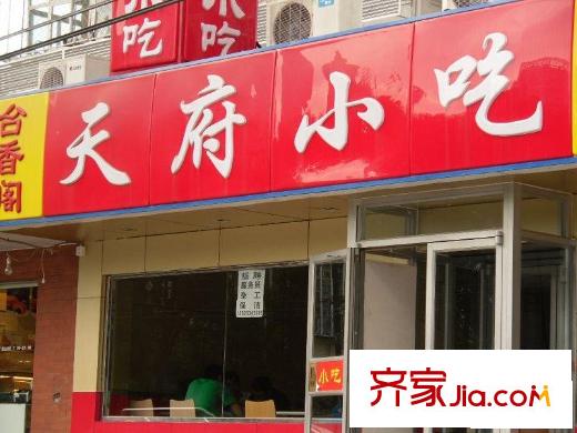 香河园配套图小吃店