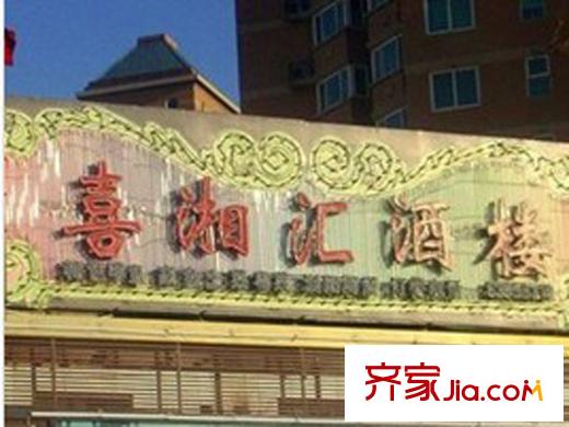朱雀門配套圖周邊配套-酒樓