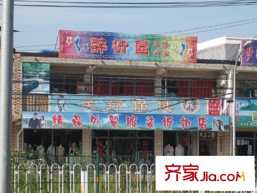 三间房南里配套图足疗
