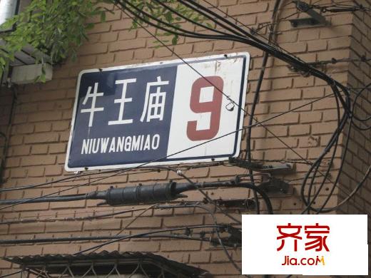 牛王庙小区外景图小区楼牌