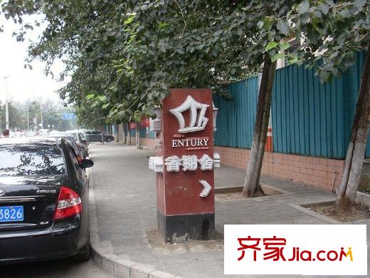 香榭舍配套图路牌