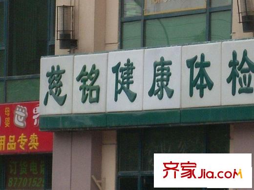 濠景阁配套图体检