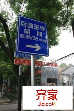 后圓恩寺胡同外景圖