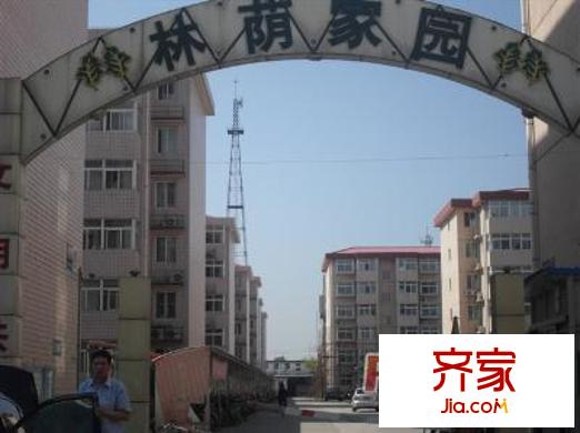 林荫家园外景图