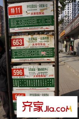 北京城建筑华年配套图周边配套―公交站