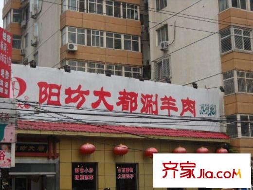 富丽小区配套图涮羊肉