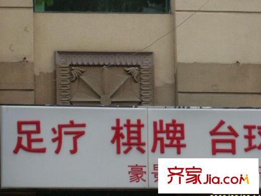 濠景阁配套图健身俱乐部