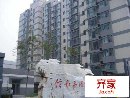 信和嘉園外景圖 