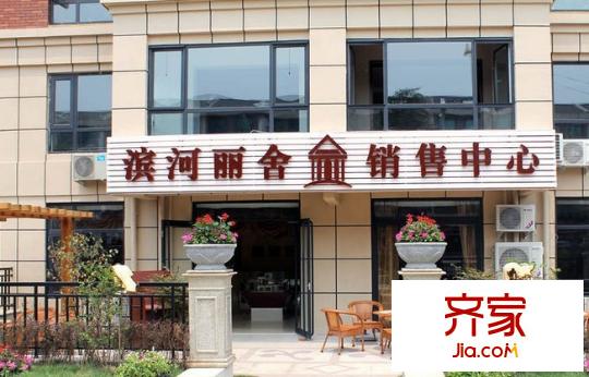 金桥滨河丽舍外景图