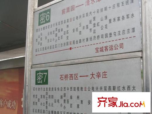 金桥滨河丽舍配套图周边配套-站牌