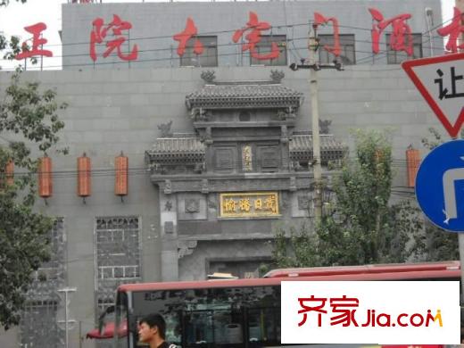 万寿路1号院配套图酒店