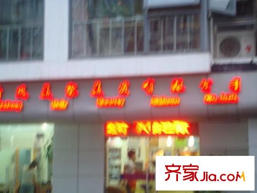 京师园配套图周边美容美发