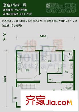 信和嘉園戶型圖B座品味二居戶型 2室2廳1衛(wèi)1廚