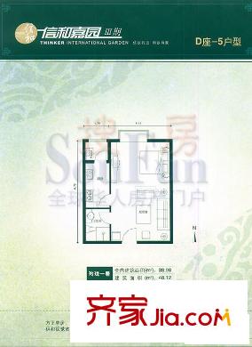 信和嘉園戶型圖三期D座玲瓏一居戶型 1室1廳1衛(wèi)1廚