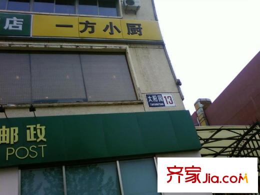 太阳园配套图周边