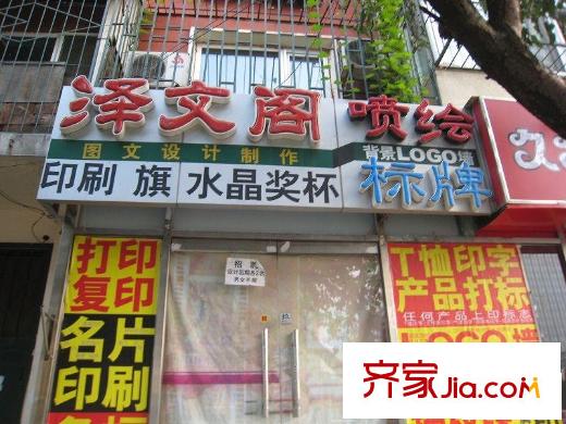 鴨子橋配套圖裝飾店