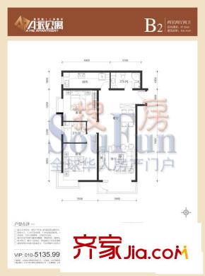 A派公寓户型图1号楼B2户型 2室2厅2卫1厨