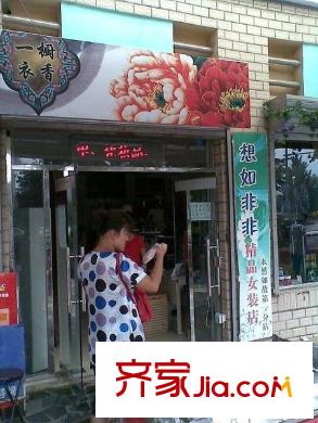 新康园三期配套图小区周边店铺